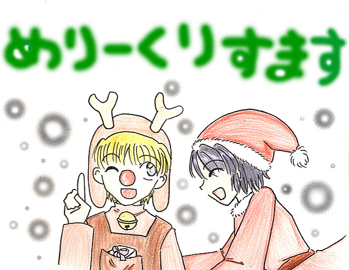 クリスマス